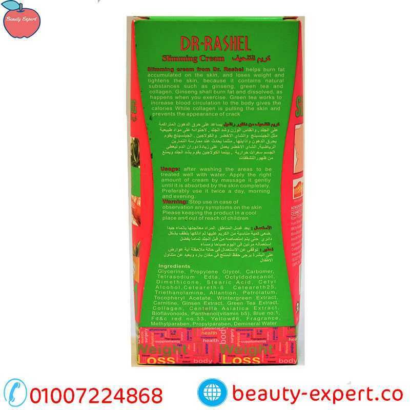 Slimming Cream |  كريم التنحيف الموضعي - Image 7