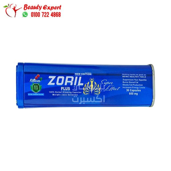 zoril برشام للتخسيس 30 كبسولة هيربال كينج - Image 2